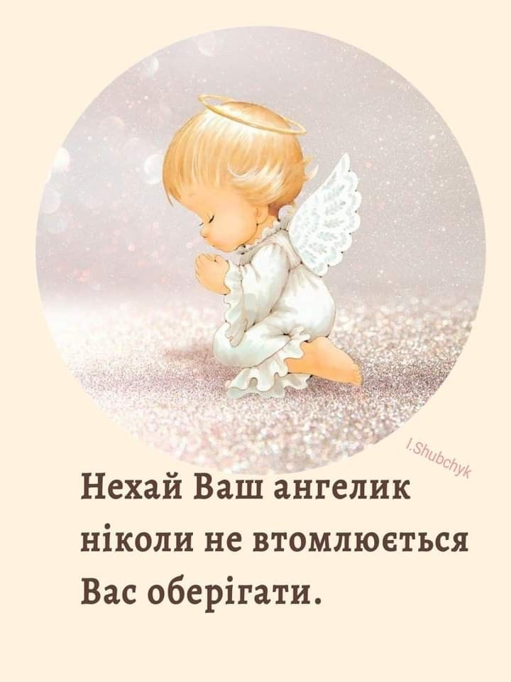 Найкращі побажання для ангела Микити: вірші, проза, смс