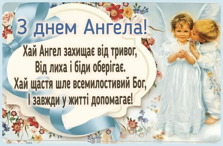День ангела Давида: щирі вітання, побажання та листівки