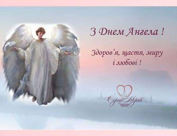 День ангела Інни – щирі вітання, побажання та листівки