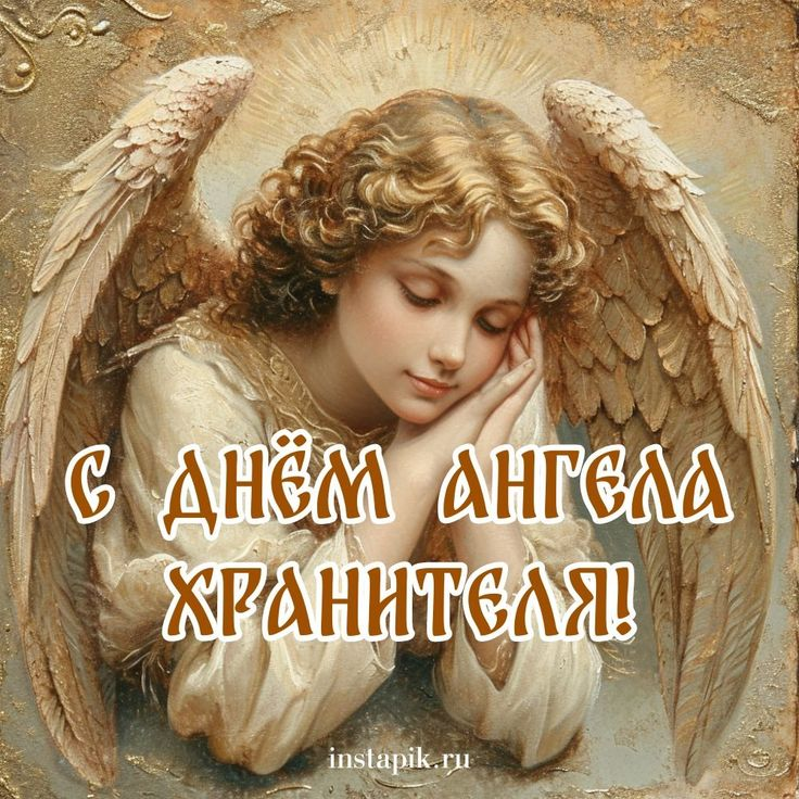 День ангела Тихона — щирі вітання, побажання та листівки