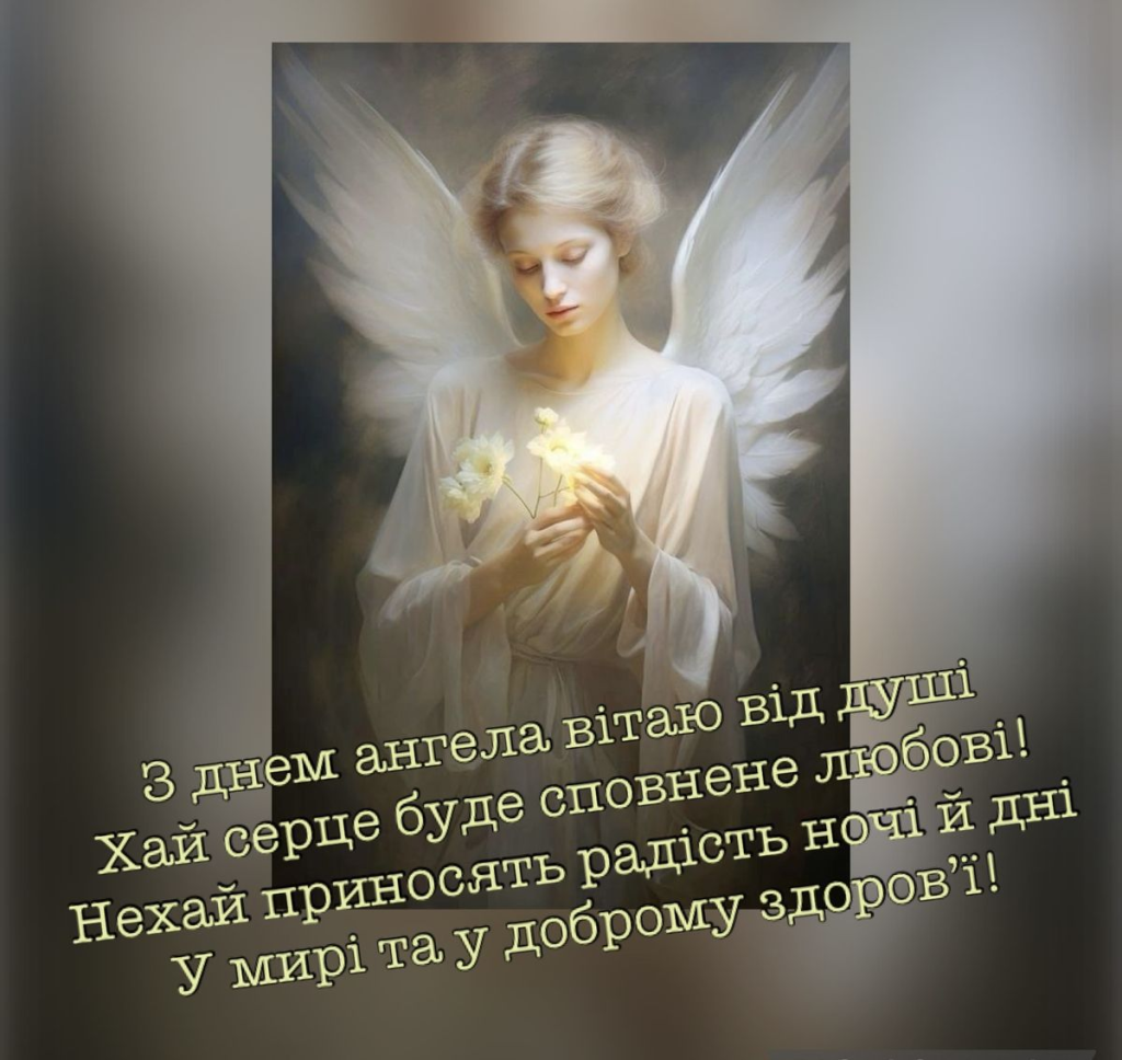 День ангела Самсона – Щирі вітання, побажання та листівки