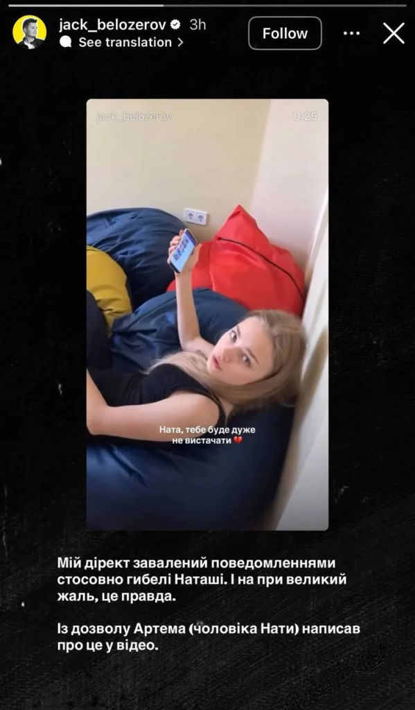 Померла українська блогерка Ната Лайм: що стало причиною її смерті