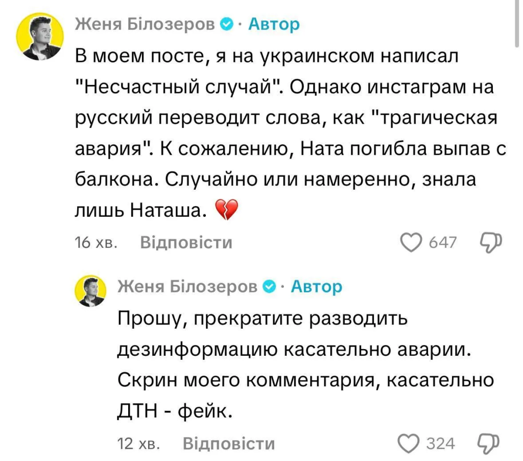Померла українська блогерка Ната Лайм: що стало причиною її смерті