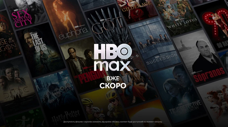 HBO Max в Україні – скільки коштуватиме підписка та тарифи HBO Max в Україні: скільки коштуватиме підписка та тарифи
