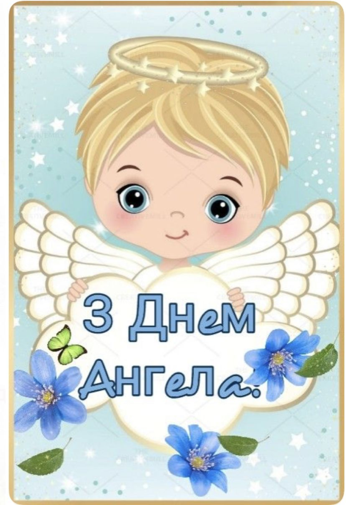 День ангела Теодора — важливе свято для всіх носіїв цього імені. Як правильно вітати Теодора, що подарувати та які традиції святкування 