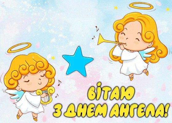День ангела Климента — це свято, яке має особливе значення для носіїв цього імені. Як правильно привітати Климента та які побажання підходять