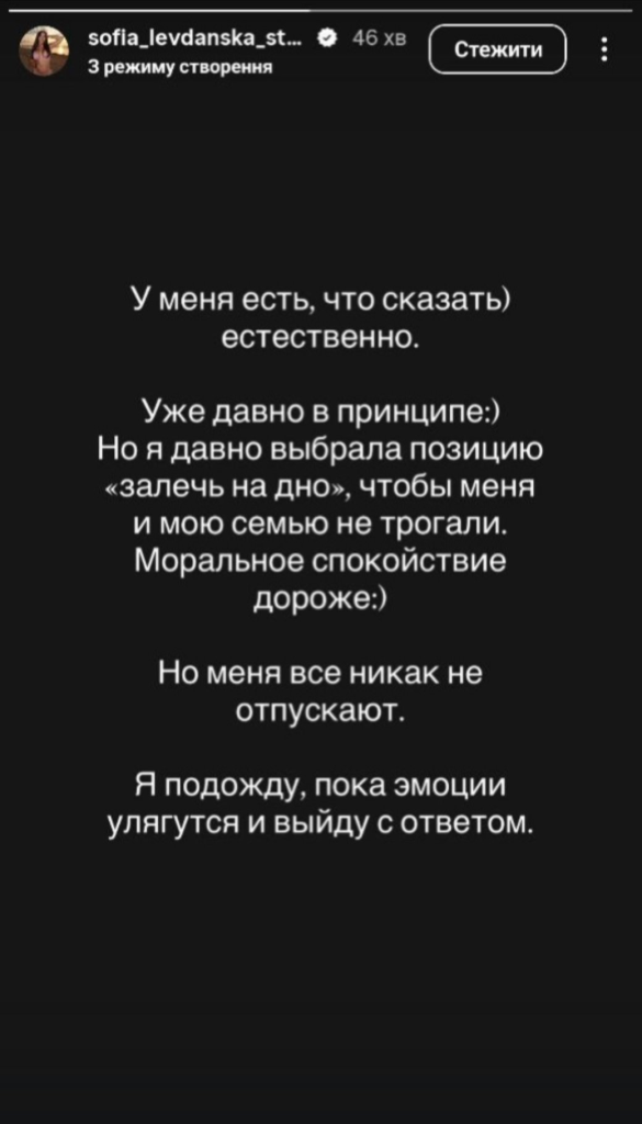 Софію Стужук підозрюють у несплаті понад 11 мільйонів гривень податків