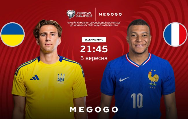Онлайн-трансляція матчу Україна – Франція: кваліфікація ЧС-2026 Матч Україна – Франція 5 вересня у Вроцлаві. Початок о 21:45. Онлайн-трансляція на MEGOGO. Де дивитися, прогноз і склад коментаторів