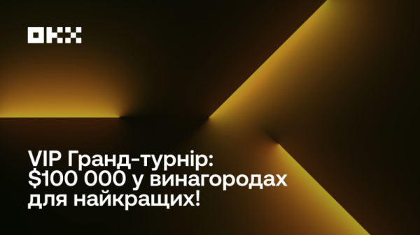 OKX запускает Гранд-турнир VIP-трейдеров с призовым фондом $100 000