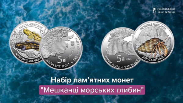 Нацбанк випустив нові оригінальні монети: який номінал та кому присвячені (фото)