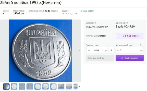 Колекціонері готові віддати тисячі гривень: які монети озолотять свого власника (фото)