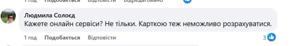 "Неможливо розрахуватися": у роботі великого банку стався масштабний збій через атаку РФ