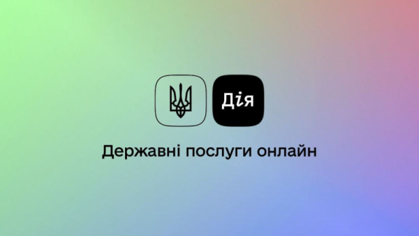 В семи областях приостановят работу услуг ГРАГС в «Дие»