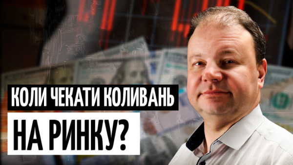 ФРС, ЕЦБ и давление на гривну: Горячий конец октября (видео)