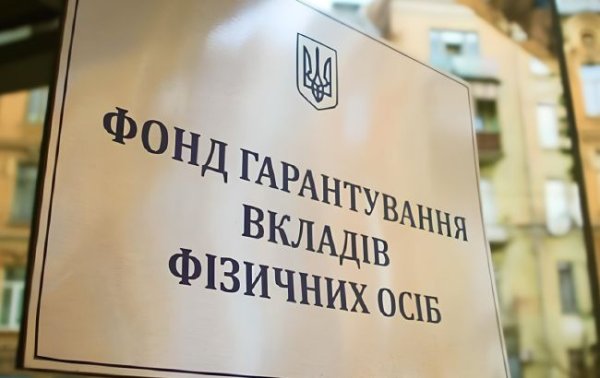 С начала года по активам обанкротившихся банков выторговали 1,2 млрд гривен