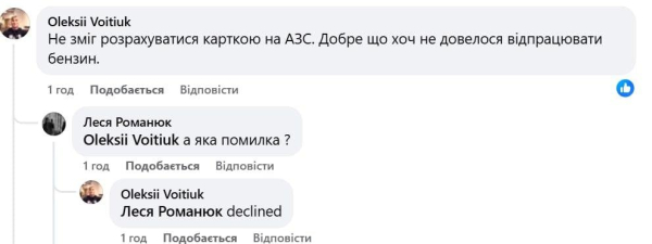 "Неможливо розрахуватися": у роботі великого банку стався масштабний збій через атаку РФ