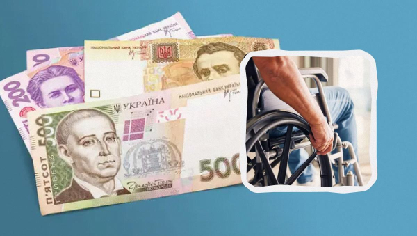 Українці з III групою інвалідності можуть отримати від 9000 гривень пенсії з 1 листопада: що потрібно зробити