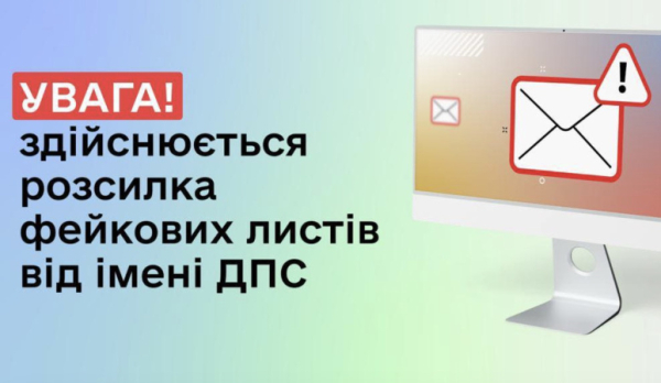В Налоговой предупредили о фейковых письмах от их имени