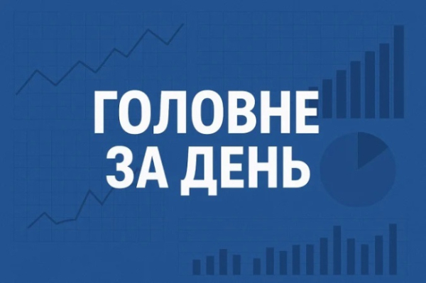 Главное за среду: Увеличение налога для банков и рост доходности вкладов в гривне