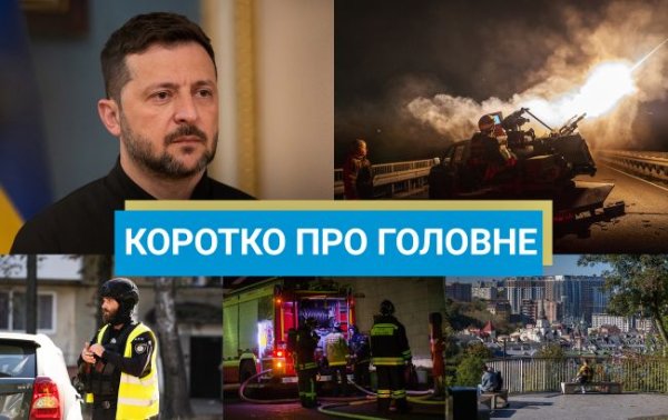 Труханову объявили подозрение, а в Хмельницком произошел взрыв в многоэтажке: новости за 29 октября