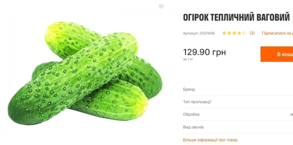 Популярний в Україні овоч дорожчає практично щодня: скільки тепер коштує