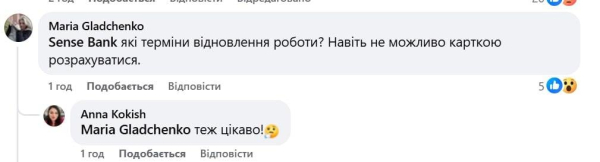 "Неможливо розрахуватися": у роботі великого банку стався масштабний збій через атаку РФ