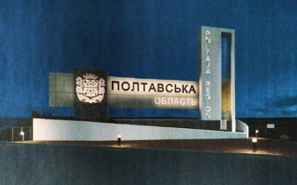 Росіяни запустили КАБи по Полтавській області