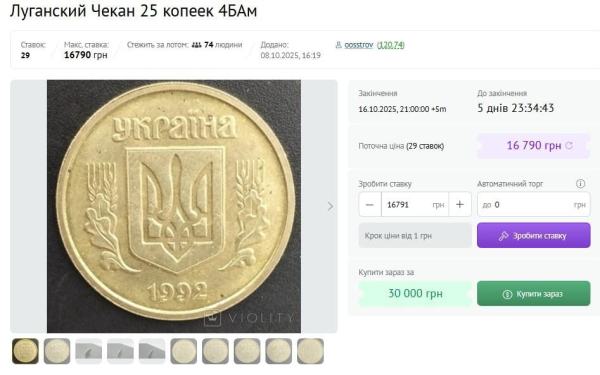 Колекціонері готові віддати тисячі гривень: які монети озолотять свого власника (фото)