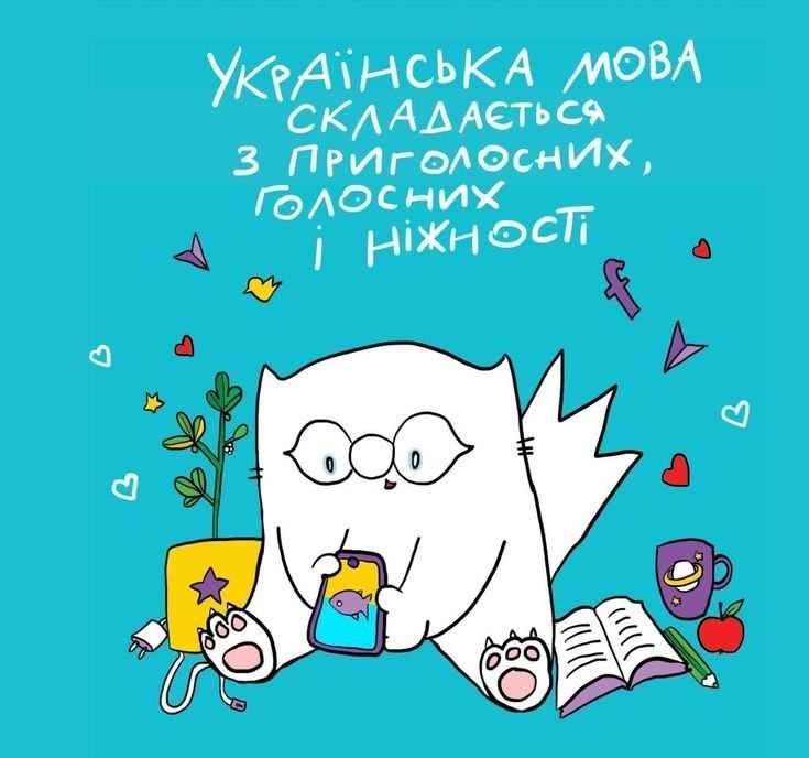 Свято української мови 27 жовтня 2025: програма подій у Києві, Львові, Харкові, Одесі, тексти привітань і листівки 
