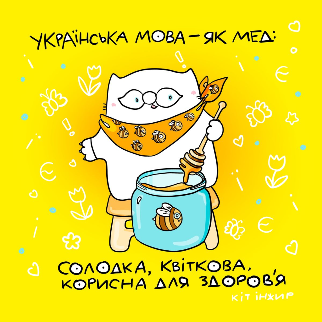 Свято української мови 27 жовтня 2025: програма подій у Києві, Львові, Харкові, Одесі, тексти привітань і листівки 