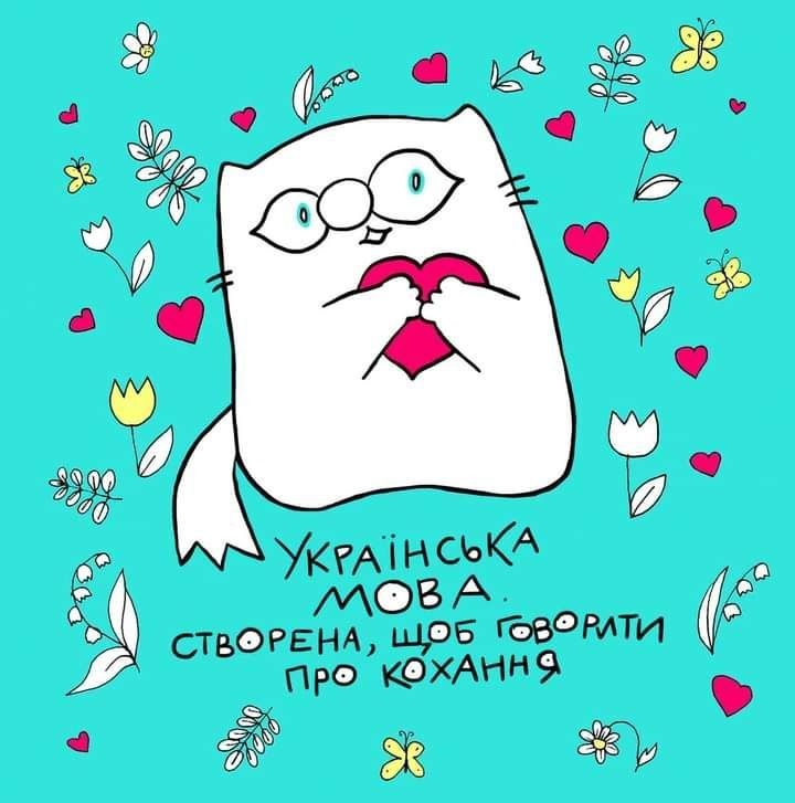 Свято української мови 27 жовтня 2025: програма подій у Києві, Львові, Харкові, Одесі, тексти привітань і листівки 