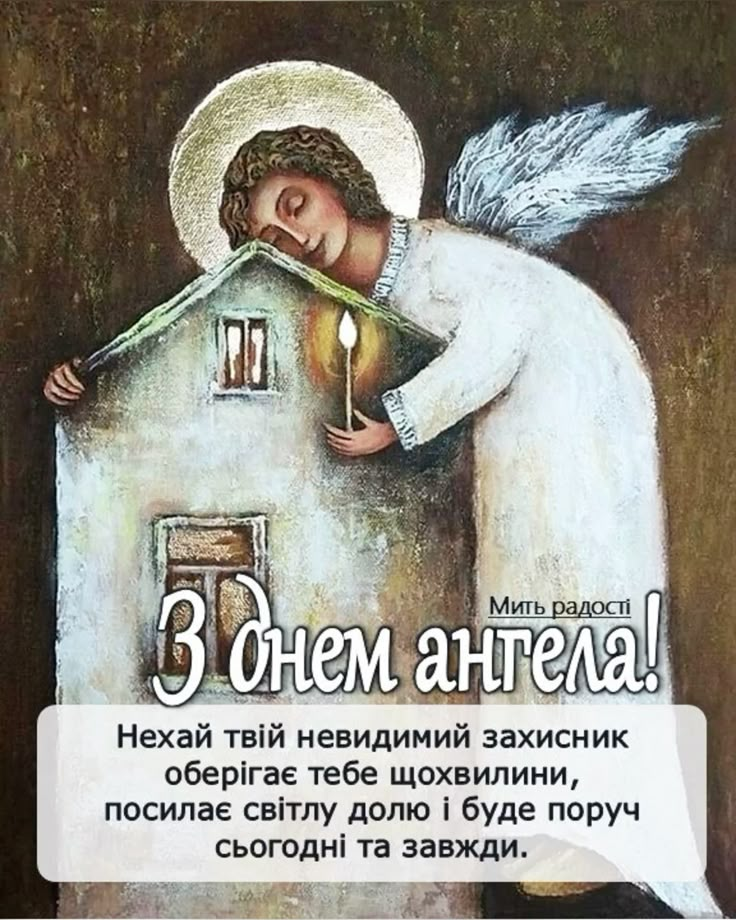 День ангела Олексія - історія свята та найкращі побажання, листівки, короткі привітання, вірші