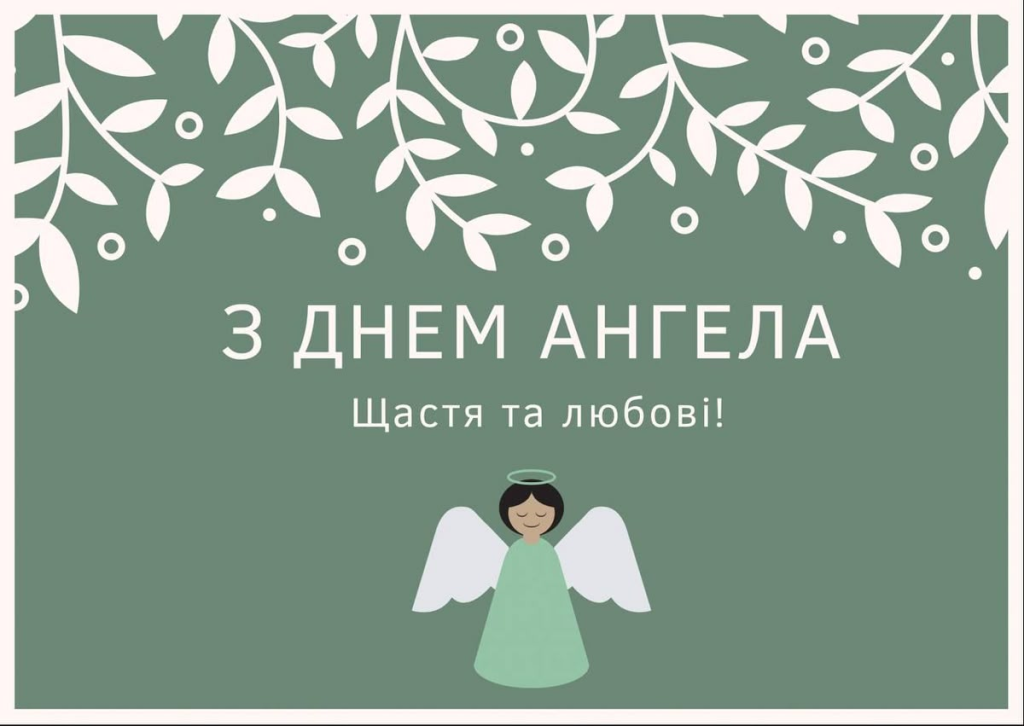 День ангела Олексія - історія свята та найкращі побажання, листівки, короткі привітання, вірші