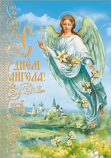 Дізнайтеся, коли святкують День ангела Степана, що означає це ім’я, та знайдіть найкращі привітання, побажання й листівки для іменинника.
