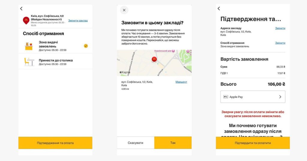 McDonald’s запустив тест нового мобільного сервісу замовлень у Києві. Як користуватись, які ресторани беруть участь і коли запуск по Україні