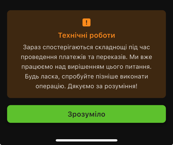 Сбой в Приват24: переводы и платежи временно не работают