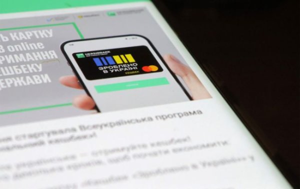 Украинцам начали выплачивать рекордный кэшбэк за август