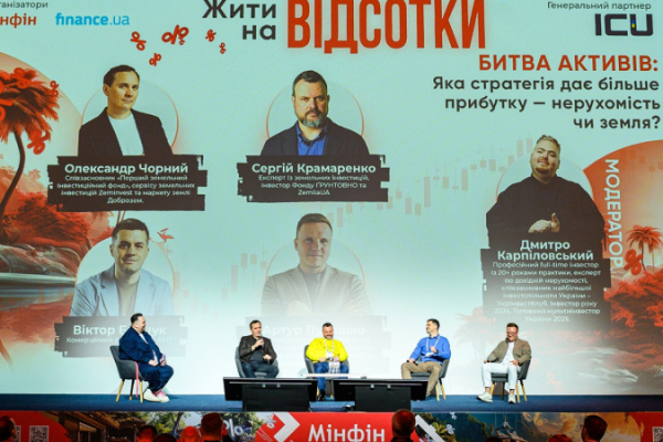 Конференции «Жить на проценты 2025» уже 5 лет: две главных дискусии этого года