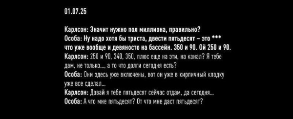 "Зроблю все, що скажете": НАБУ і САП опублікували нові плівки з "пральні" "Енергоатому"