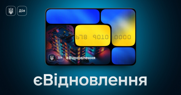 «єВідновлення»: В «Дие» можно подать заявление о повторном повреждении жилья