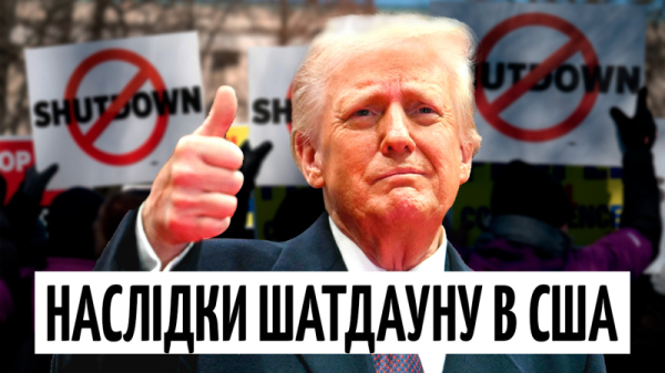 Конец рекордного шатдауна: что будет с долларом (видео)