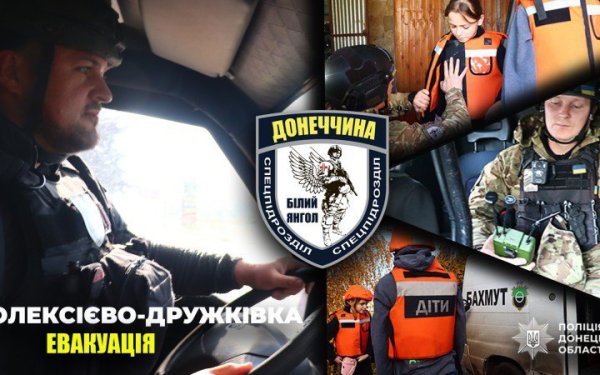 “Білі янголи” евакуювали родину з двома дітьми з селища на Донеччині