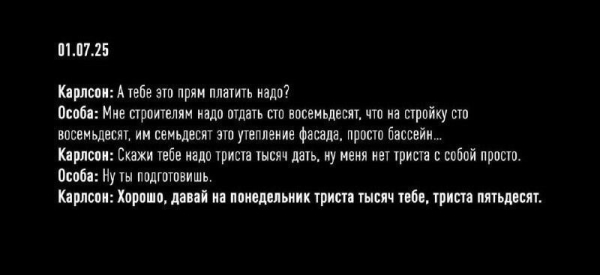 "Зроблю все, що скажете": НАБУ і САП опублікували нові плівки з "пральні" "Енергоатому"