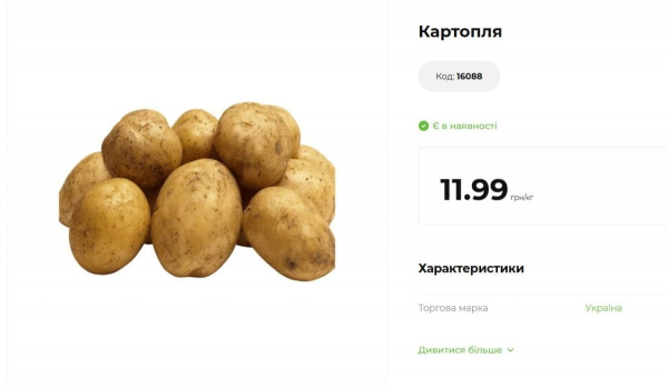Ціни на картоплю в Україні почали падати: скільки вже коштує кілограм