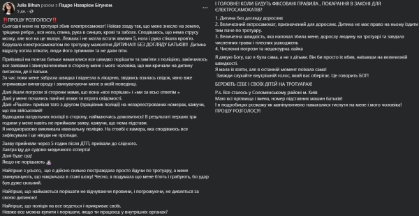 Пішоходи під загрозою: чому Київ ніяк не врегулює хаотичну їзду електросамокатів