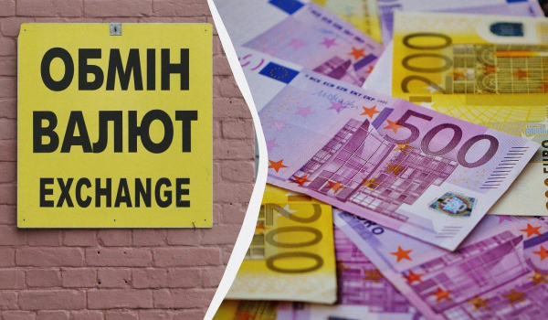 Євро перетнув психологічну позначку: курс валют в банках та обмінниках