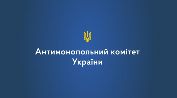 АМКУ оштрафовал три компании почти на 27 миллионов за сговор на оборонных закупках
