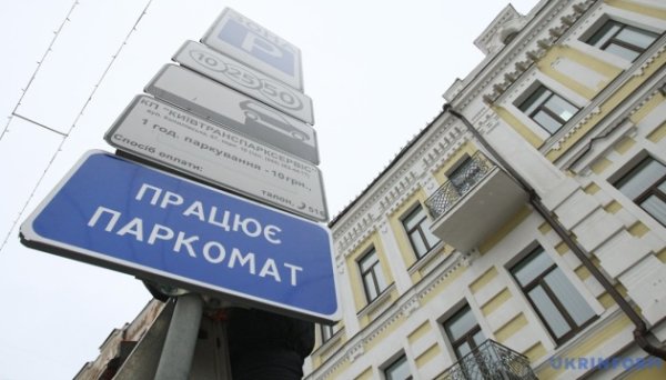 Надходження від оплати за паркування цьогоріч зросли майже на 24%