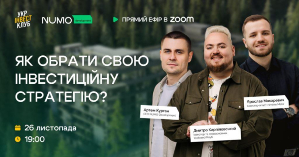 NUMO Development и УкрИнвестКлуб проведут открытый вебинар для инвесторов: специальные условия только для участников
