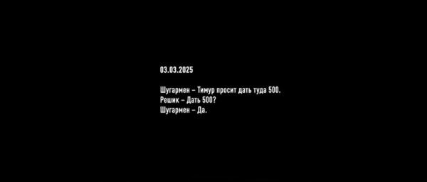 Операція "Мідас": НАБУ задокументувало передачу грошей "Енергоатома" ексвіцепрем’єру